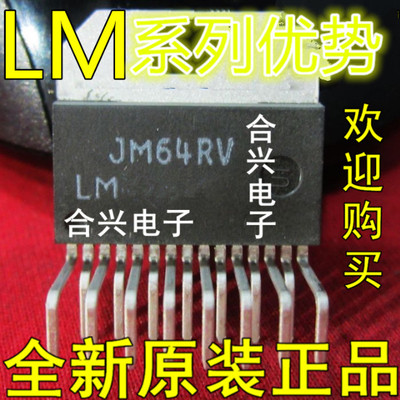 卡邻适用LM4766T LM4766音频功率放大器 集成电路【真正全新!】赞