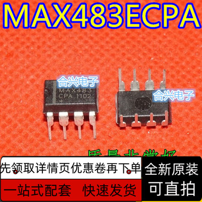 全新原装现货 MAX483 MAX483ECPA 封装DIP-8 电源IC 保质直拍