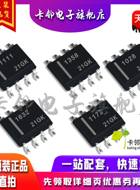 全新原装 LT1111CS8 LT1358CS8 LT1028CS8 LT1632CS8 LT1172IS8赞