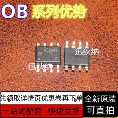 全新保质 OB2224CP OB2225NCP OB2226CP OB2223CP SOP8 卡邻适用
