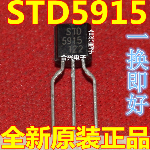进口直插三极管to-92封装
