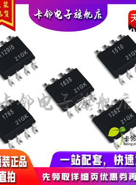 全新原LT1510CS8 LT1129IS8-5 LT1638CS8 LT1765ES8 LT1262CS8 赞