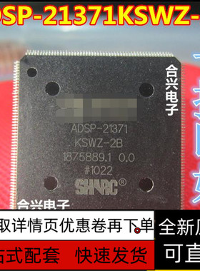 ADSP-21371 KSWZ-2B 嵌入式DSP数字式信号处理器 保质直拍