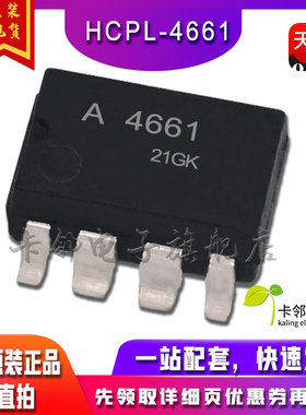 A4661 HCPL-4661 光电耦合器 贴片SOP-8 真正全新原装 一换即好