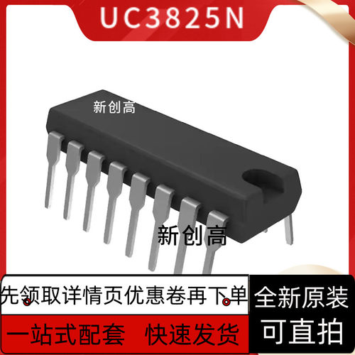 全新UC3825AN UC3825BN UC3854AN UC3854BN UC3907N DIP16 好质量
