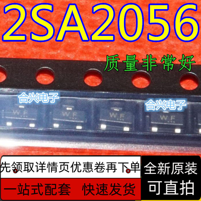 2SA2056 丝印 WF 贴片三极管SOT-23 PNP 保质直拍