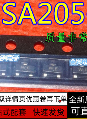 2SA2056 丝印 WF 贴片三极管SOT-23 PNP 保质直拍