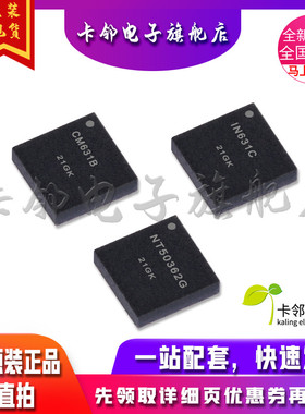 CM631B IN631C NT50362G CPS7101GQ  全新液晶芯片 QFN封装赞