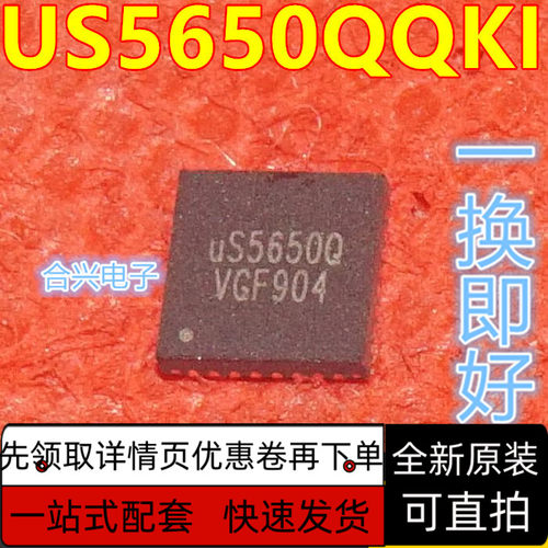 US5650QQKI US5650Q US5650O QFN  全新新原装现货 保质直拍