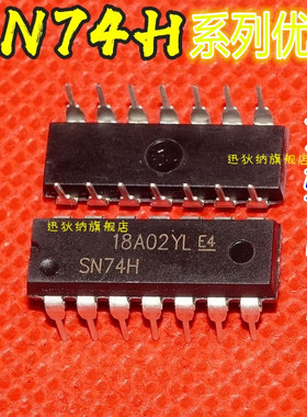 全新卡邻正品SN74HC07N TC74HC07AP TC74HC32AP DIP14 适用卡邻赞