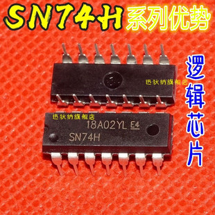 全新卡邻正品SN74HC07N TC74HC07AP TC74HC32AP DIP14 适用卡邻赞