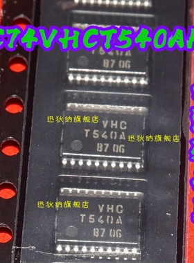 全新原装正品 TC74VHCT540AFT VHC T540A TSSOP20 热卖现货