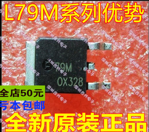 卡邻适用79M05 L79M05 SOT252 热销正电压稳压器 低价全新直拍赞