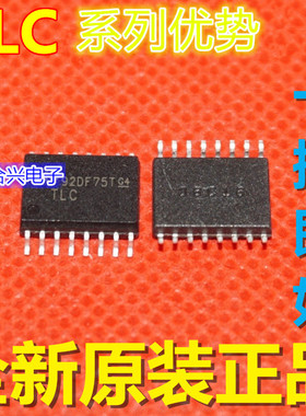 卡邻适用TLC5628CDW TLC5620CN TLC354CN TLC374CN TLV5620CDR 赞