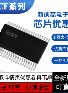 全新保质 PCF8566 PCF8566T PCF8566T/1 PCF8577T 贴片SSOP40