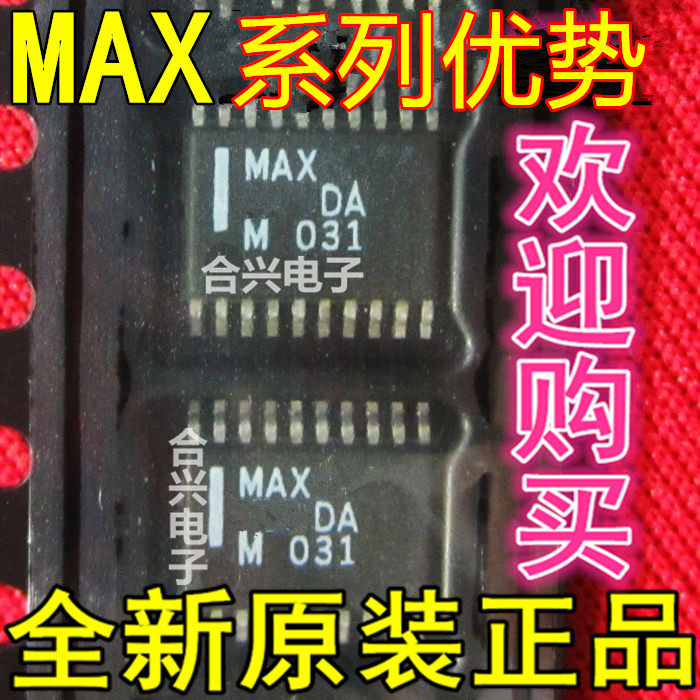 卡邻适用MAX2326EUP MAX2326 MAX进口  【真正全新进口 全新】赞
