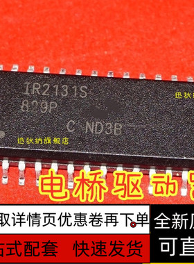 IR2131S IR2131 SOP28  真正进口全新 保质直拍