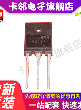 K2197 2SK2197 MOS场效应管 直插三极管 20A 500V 全新原装