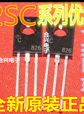 适用卡邻 2SC2590  2SC5351  2SC3600D 2SC2688  TO-126  赞