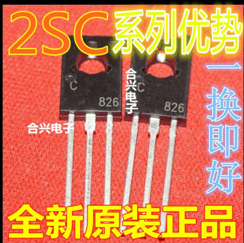适用卡邻 2SC2590  2SC5351  2SC3600D 2SC2688  TO-126  赞
