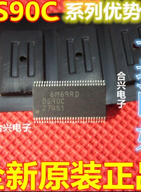 卡邻适用  DS90C383BMTX  DS90C385AMTX  赞