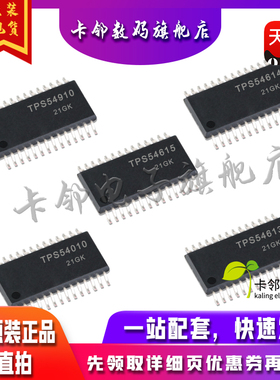 全新原 TPS54910PWPR TPS54614/TPS54615/TPS54010/TPS54613PWP赞