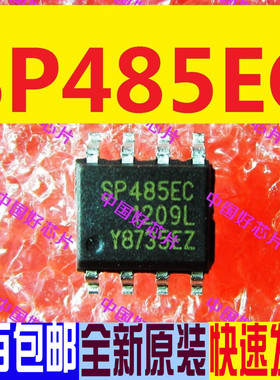 卡邻适用SP485ECN SP485EC  SP488ET SP487CT赞