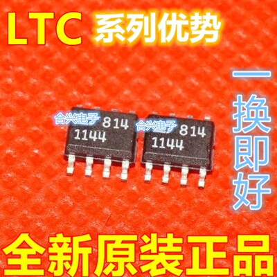LTC1144CS8 LTC1147CS8-3.3 LTC1147CS8-5 LTC1144LCS8-3.3 赞！