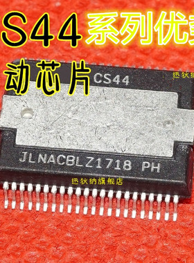 CS44417-EH  PCM1690DCAR CS4361-CZZR  HSSOP48 适用卡邻赞