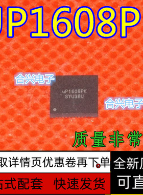 全新现货  液 晶电源芯片UP1608PK   保质直拍