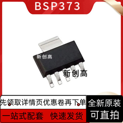 BSP373 BSP296  BSP135 BSP613P BSP452 BSP171P BSP75N 好质量