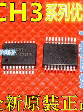 全新CH340T CH341T CH345T CH372B CH372C 贴片SSOP20 适用卡邻赞