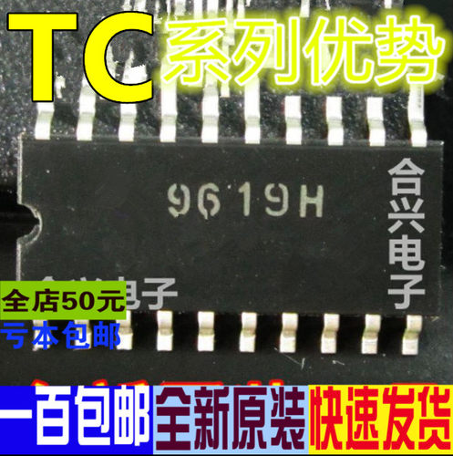 卡邻适用TC74HC273AF TC74HC640AF   TC74HC573AFW  SOP20赞
