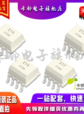 全新原装光耦 MOC213 MOC214 MOC215 MOC217 现货可直拍赞