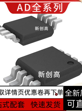 AD822ARMZ 8062 8072 8092 8223 8227 8236 8237ARM-REEL 好质量