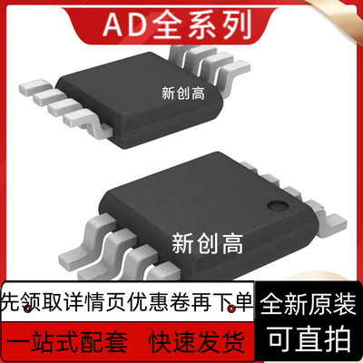 AD822ARMZ 8062 8072 8092 8223 8227 8236 8237ARM-REEL 好质量