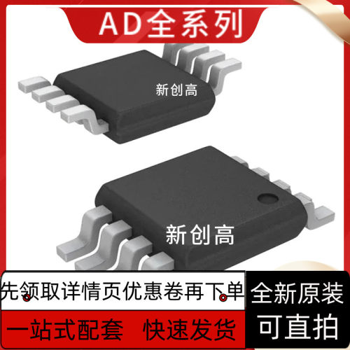 AD822ARMZ 8062 8072 8092 8223 8227 8236 8237ARM-REEL 好质量