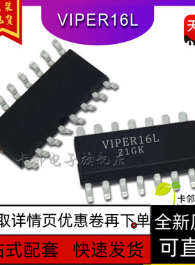 VIPER16L VIPER16LD VIPER16 SOP16 电源芯片 全新现货 保质直拍