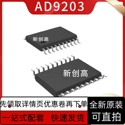 全新 AD723ARUZ 6523 7729 8323 9203 9740 9744 9750ARU 好质量