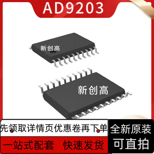 全新 AD723ARUZ 6523 7729 8323 9203 9740 9744 9750ARU 好质量