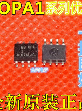 全新 OPA121 124 129 130 131 132 134 637 27U SOP8  适用卡邻赞