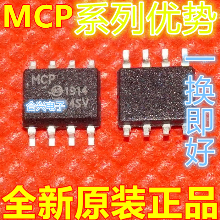 全新 MCP2551 6L2 3551 6002 601T-E 6032 6052 6062T-I/SN 赞