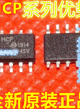 全新 MCP2551 6L2 3551 6002 601T-E 6032 6052 6062T-I/SN 赞