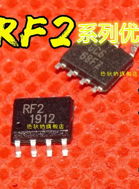 R2312TR DS3231MZ+ OPA828ID MAX485ESA   SOIC8适用卡邻赞
