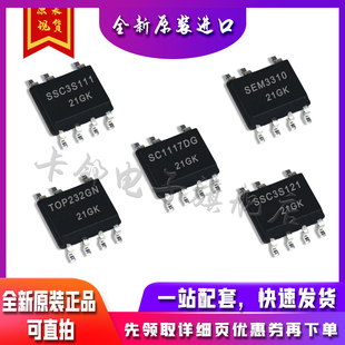 SSC3S121 TOP232GN  SC1117DG SEM3310 SSC3S111适用卡邻赞全新