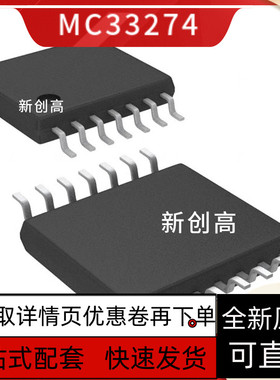 保质 MC3303PWR 14069UBDTR2G 33074 33179 33204DTBR 33274ADTBR