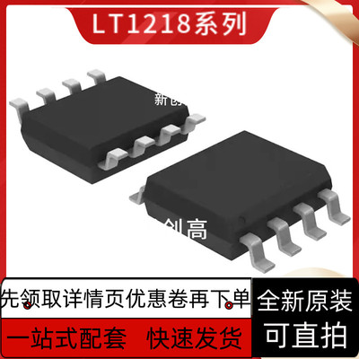 LT1206CS8 1208 1211IS8 1213 1215 1217 1218 1219 1147LCS8保质