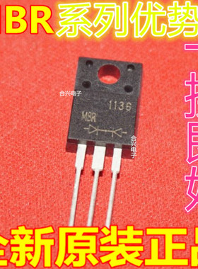 适用卡邻 MBR30200FCT MBR10150FCT  MBR1060FP   TO220F 赞