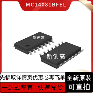 MC14011BFEL 14013 14066 14081 14504 14584BFELG SOP14 好质量