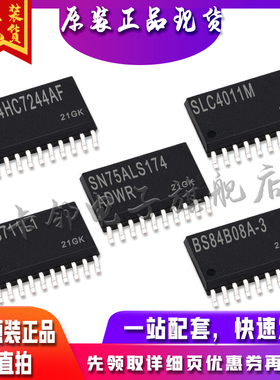 BS84B08ABTS711L1 SN75ALS174A SLC4011M TC74HC7244AF适用卡邻赞